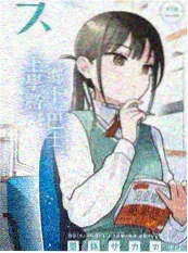 18漫画编辑推荐《声线档案》封面